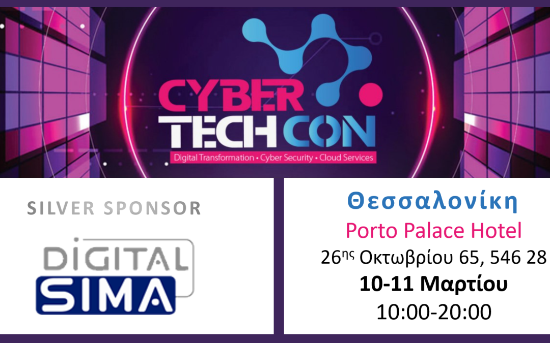 Η Digital SIMA χορηγός στο CyberTechCon Θεσσαλονίκης | 10-11 Μαρτίου