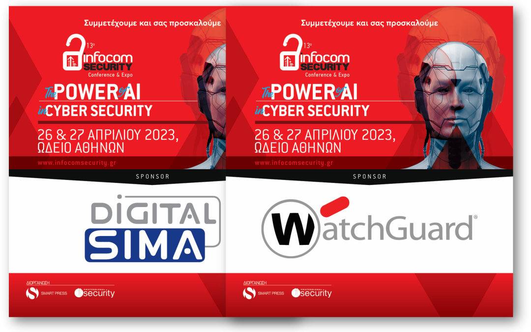 Η WatchGuard & η Digital SIMA χορηγοί στο 13ο Infocom Security