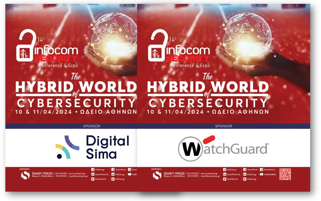 Η WatchGuard & η Digital SIMA χορηγοί στο 14ο Infocom Security