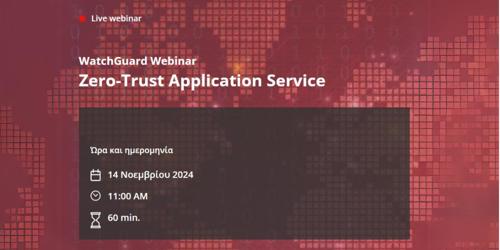 Πρόσκληση | WatchGuard Zero-Trust Application Service | 14 Νοεμβρίου